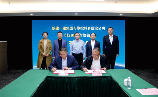 互利共赢丨尊龙凯时最新平台城乡建设公司签署战略合作协议
