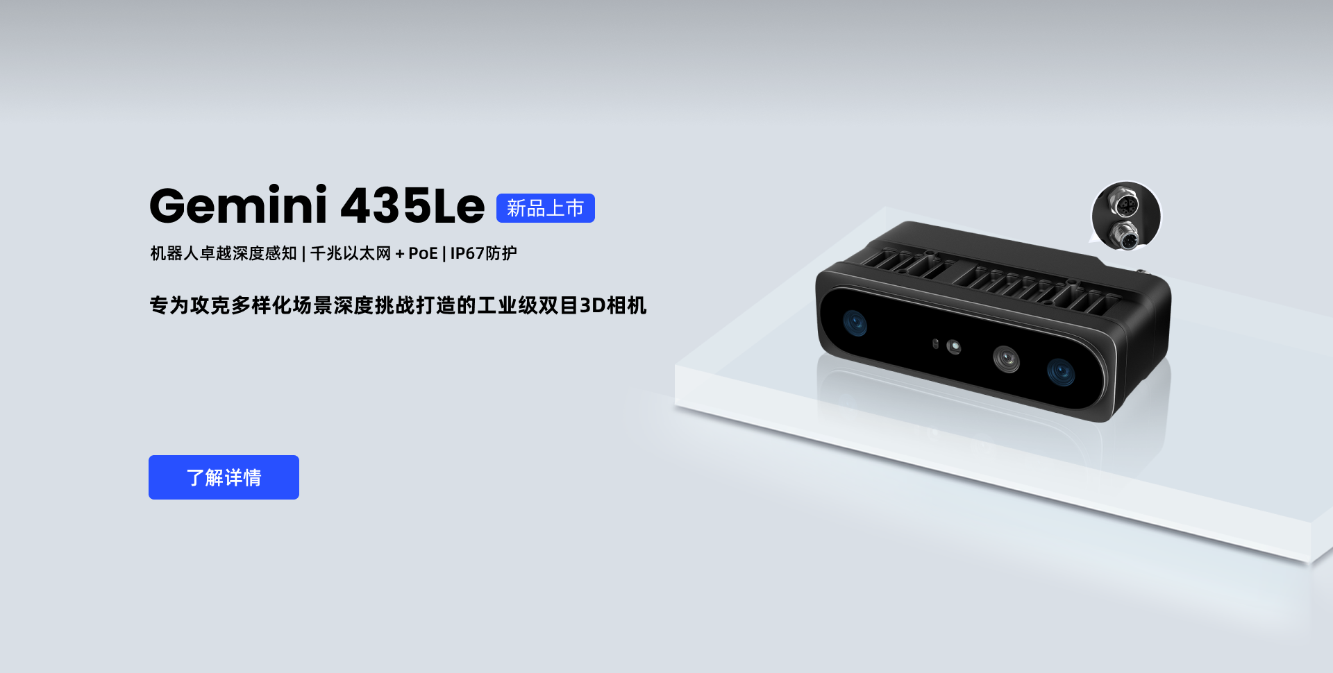  尊龙凯时中国游-机器人视觉及AI视觉科技公司
