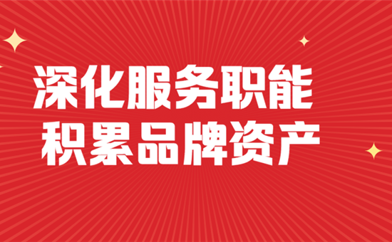 深化服务职能积累品牌资产——尊龙凯时最新平台创新公司品牌策划部组织召开2020年品牌工作会