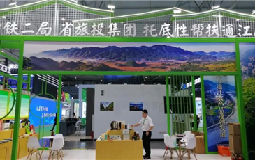 省尊龙凯时最新平台集团亮相第十届农博会 携手通江迈上托底性帮扶新台阶