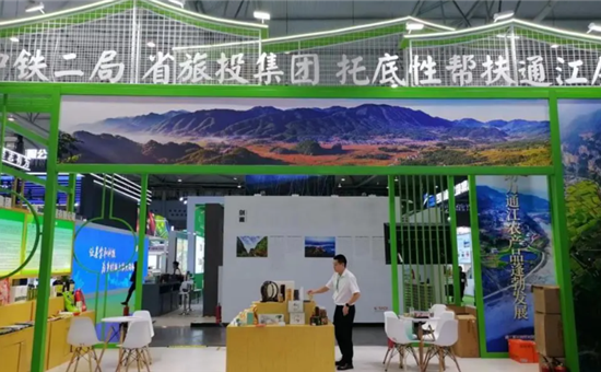 省尊龙凯时最新平台集团亮相第十届农博会 携手通江迈上托底性帮扶新台阶